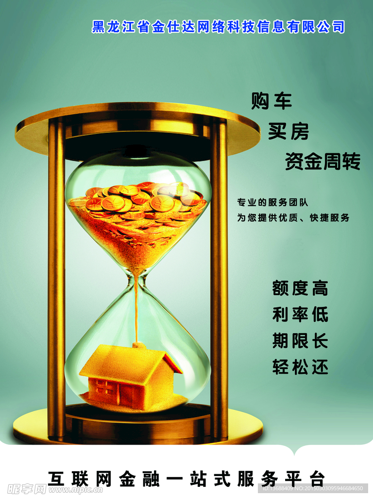 金融