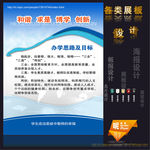 学校板报