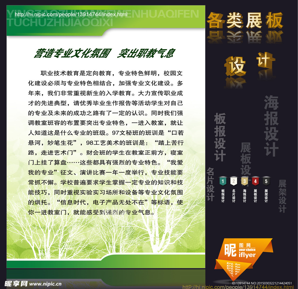 学校板报
