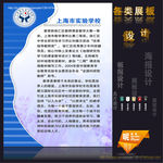 学校简介