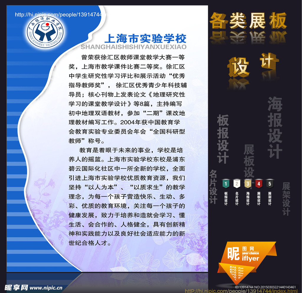学校简介