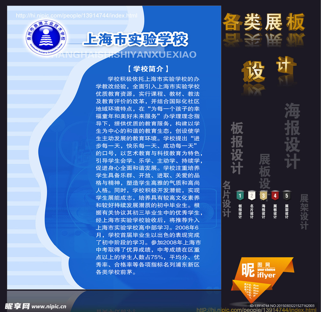 学校简介