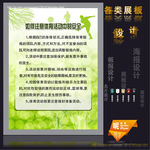 学校板报