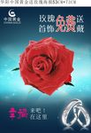 情人节海报