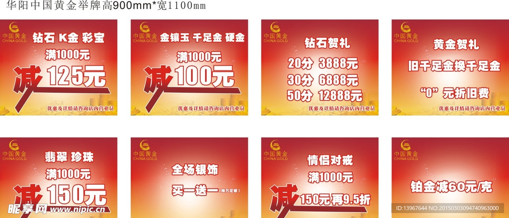 中国黄金举牌