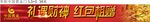 黄金珠宝门头海报