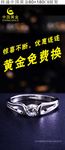 中国黄金展架