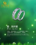 中国黄金柜台贴