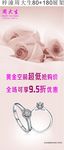 女人节38 周大生