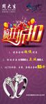 周大生情人节疯狂折扣