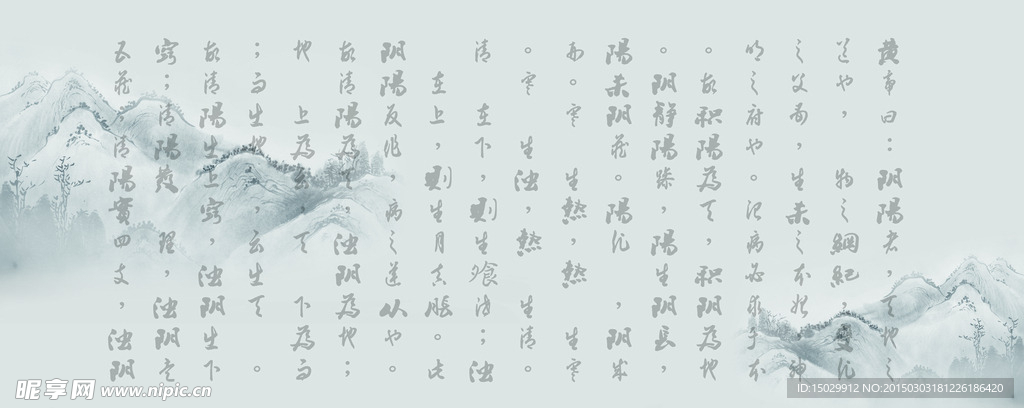 水墨养生文字 灰白黑色 山水画