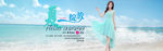 女裙海报