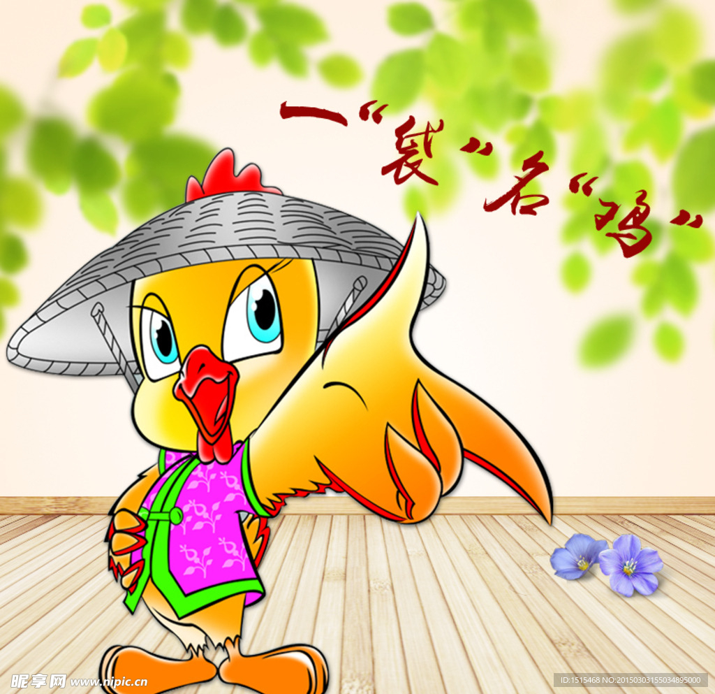 鸡主图