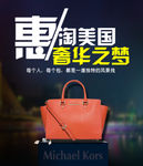 女包海报