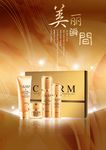 美丽瞬间化妆品