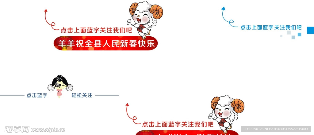 微信版头设计