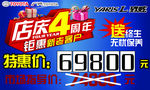 致炫 三角牌 车顶牌
