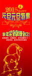 元旦特惠