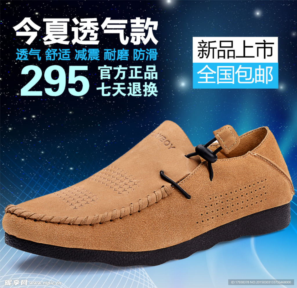 豆豆鞋 男鞋