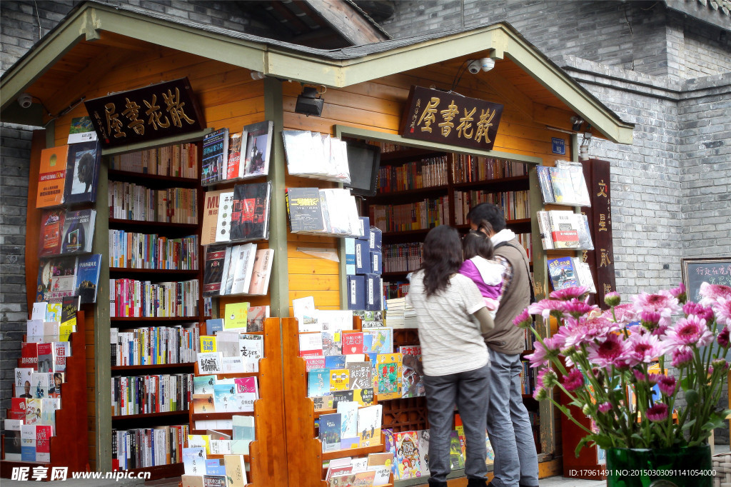 独立书店