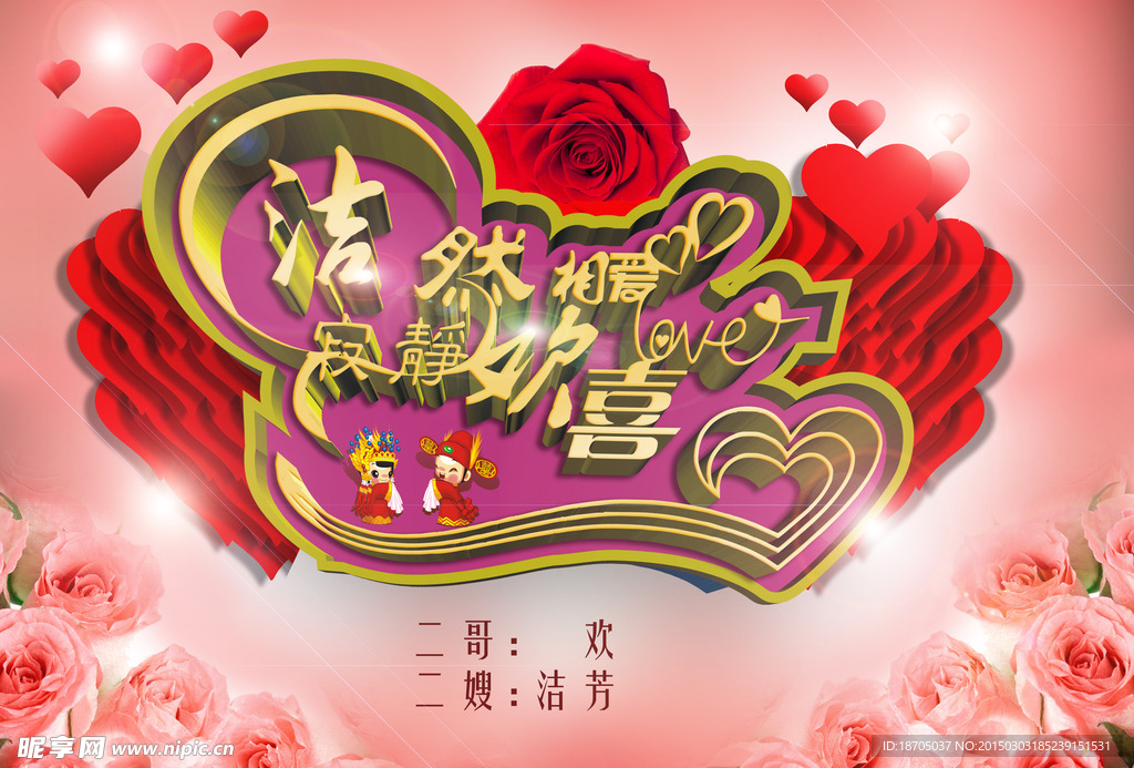 爱情誓言