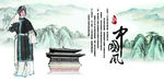 国风国画