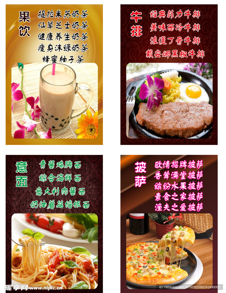 西餐门贴
