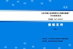 封皮 标书