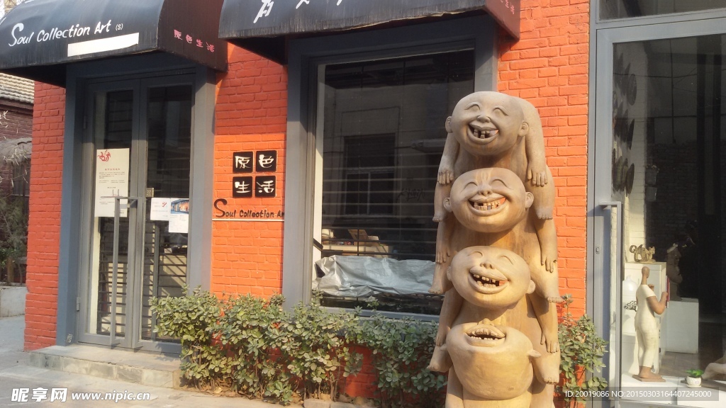 雕塑