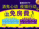 KTV海报