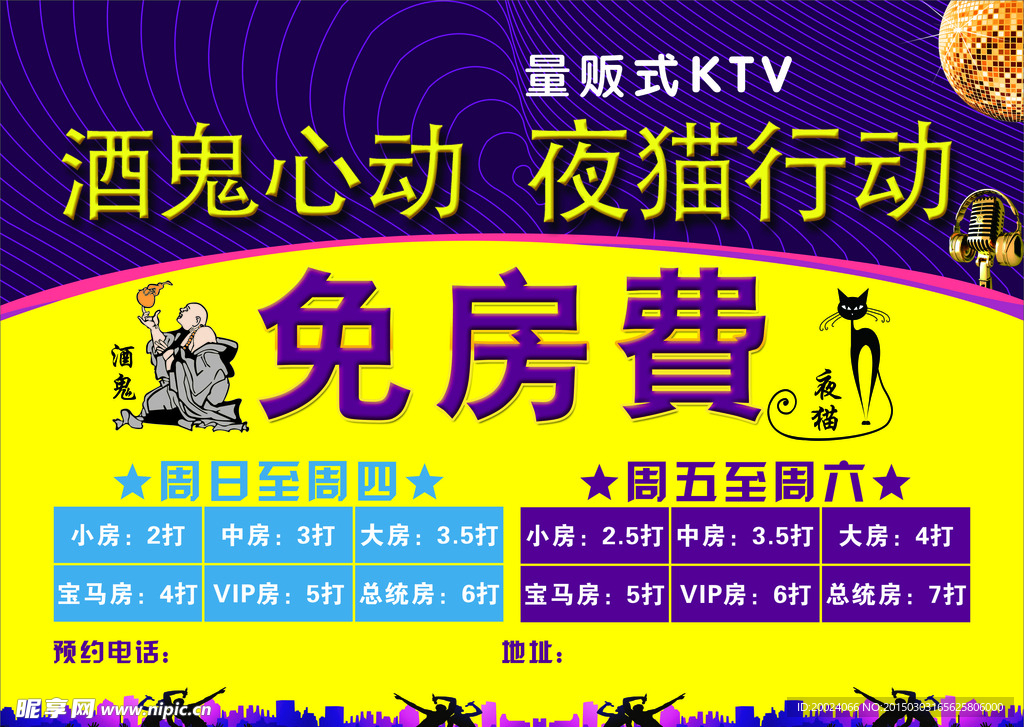 KTV海报