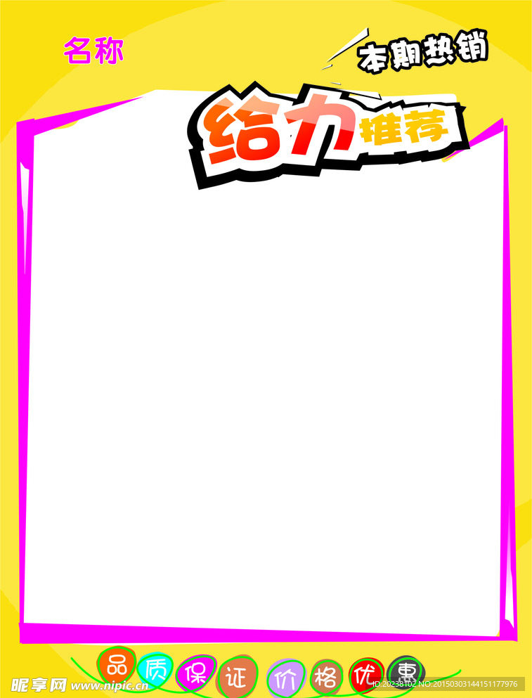 超市pop