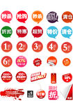 淘宝特价小图标