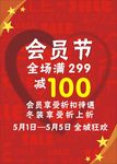 促销海报
