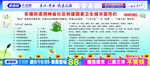 创卫宣传栏