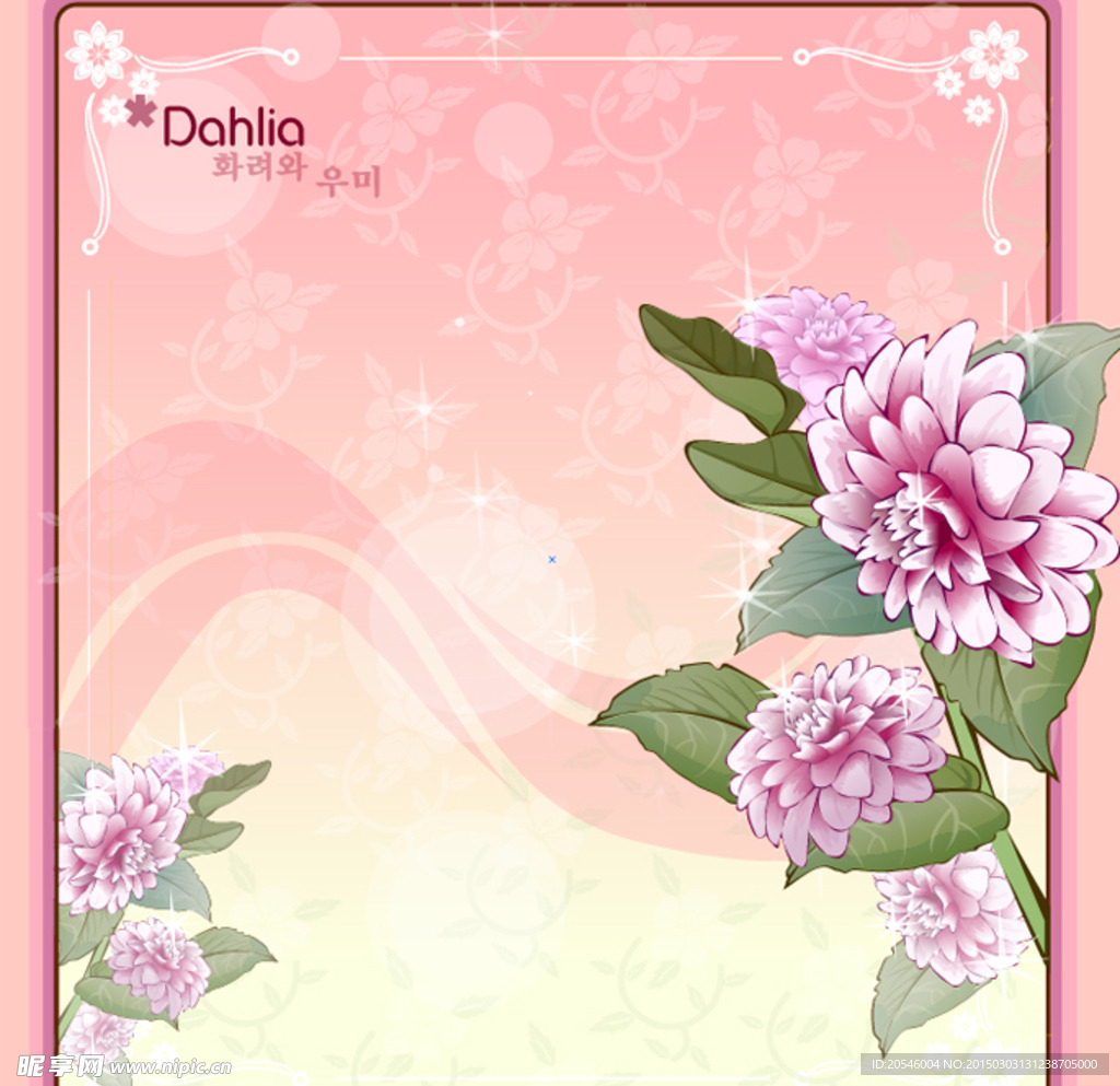 花之妖娆
