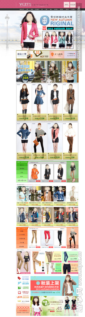 淘宝女装店铺