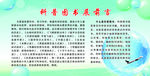 科普图书展前言