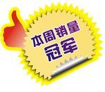 爆炸帖