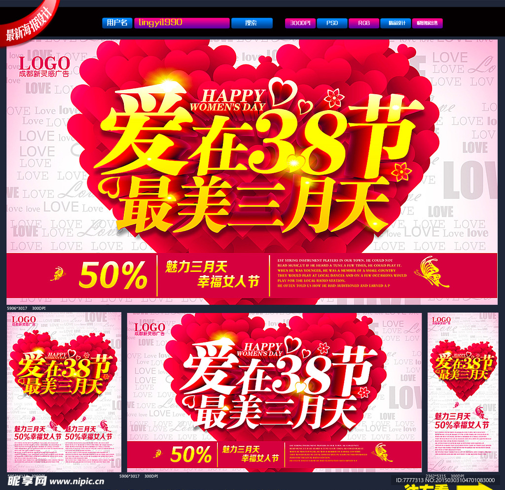 38妇女节