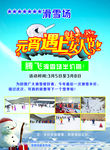 滑雪场