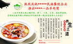 清真羊肉馆