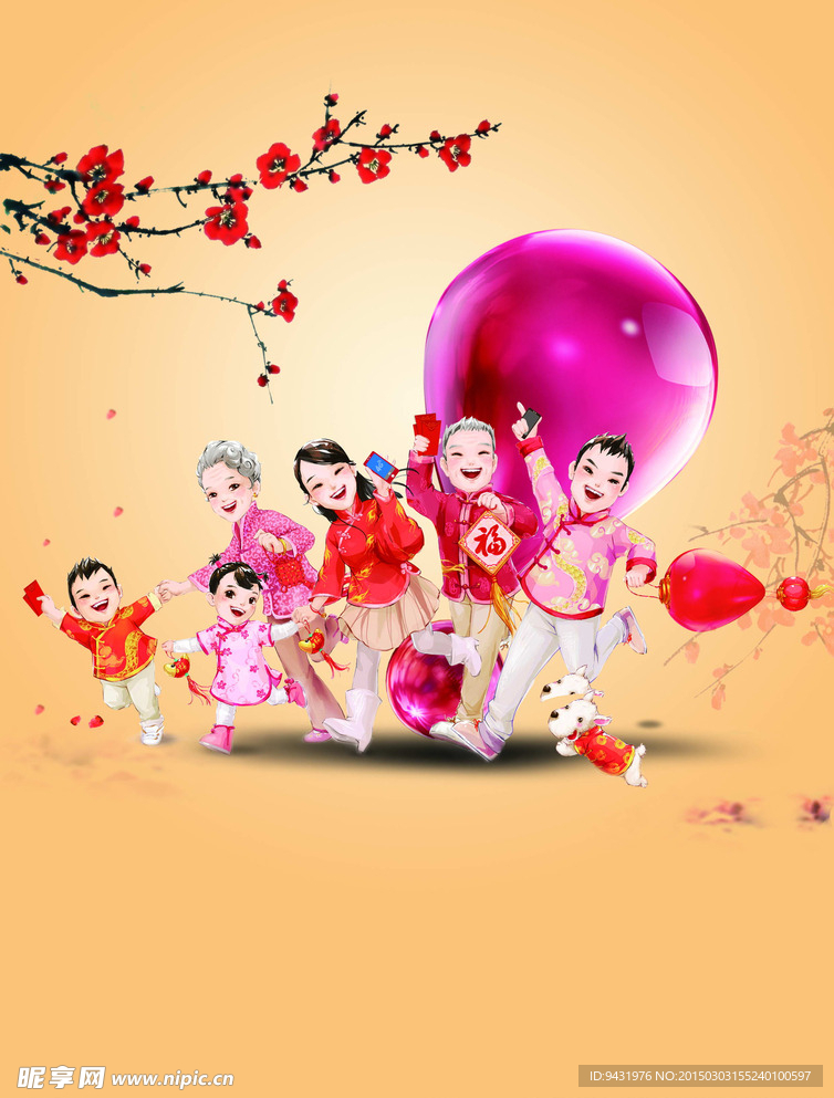 中国风新年海报PSD分层素材