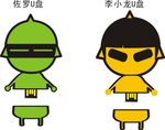 卡通人物