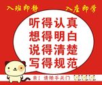 学校标语