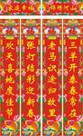 2015年春节对联