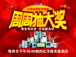 抽奖