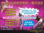 KTV音乐会所店庆海报