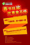 茶叶  活动海报 铁观音