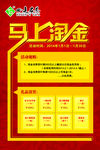 茶叶 铁观音 活动海报